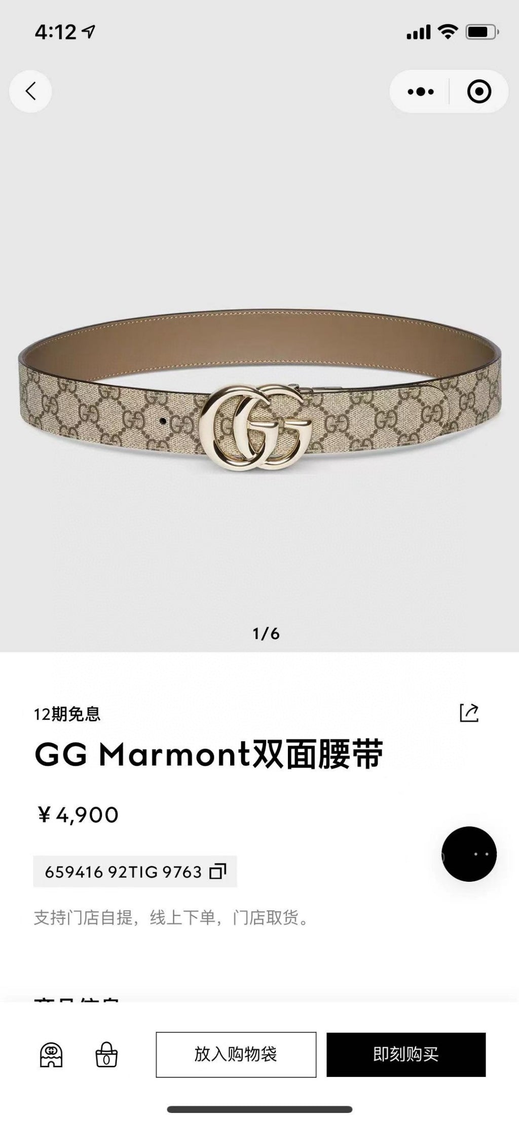 Ремінь Gucci Double G з ПВХ — фото 6
