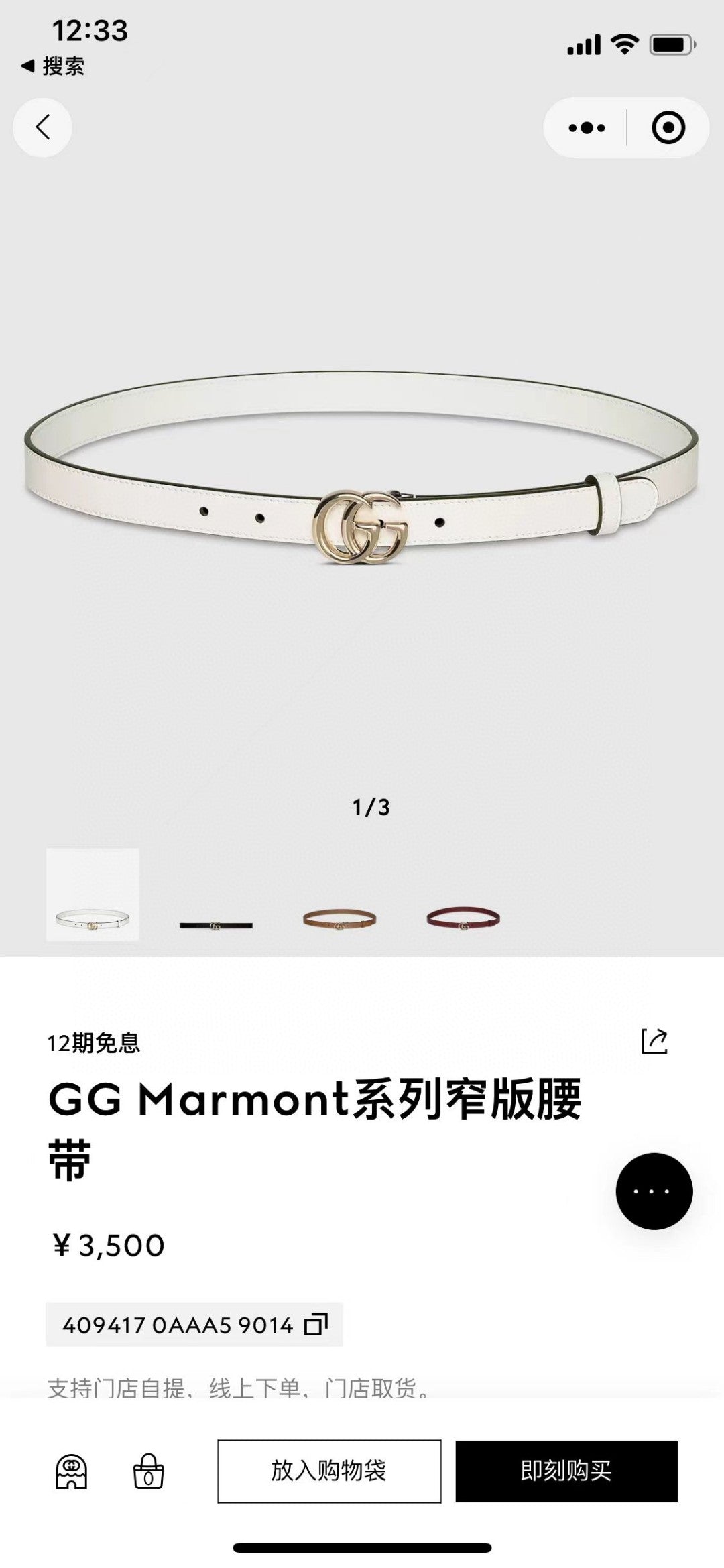 Ремінь Gucci Double G з натуральної шкіри теляти — фото 6