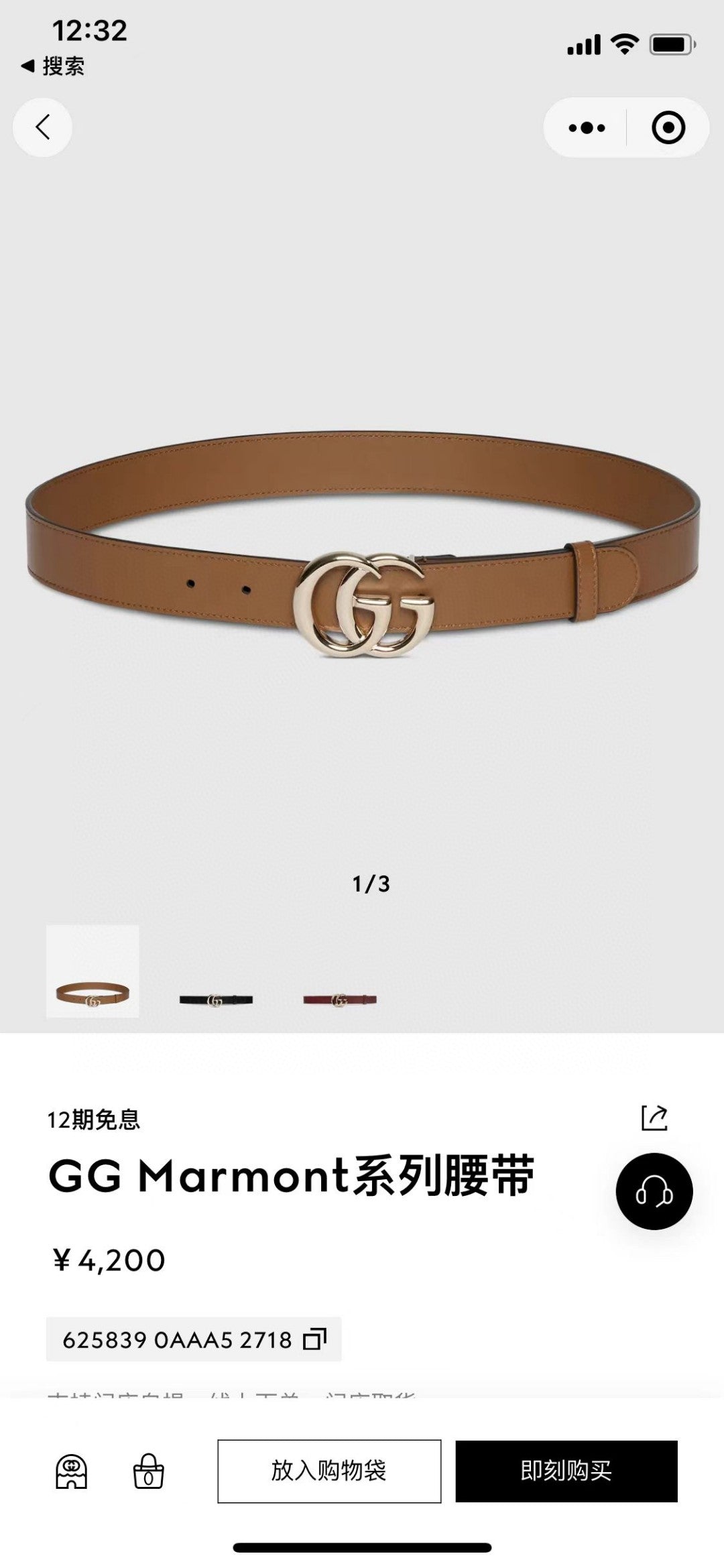 Ремінь Gucci Double G з натуральної шкіри теляти — фото 6