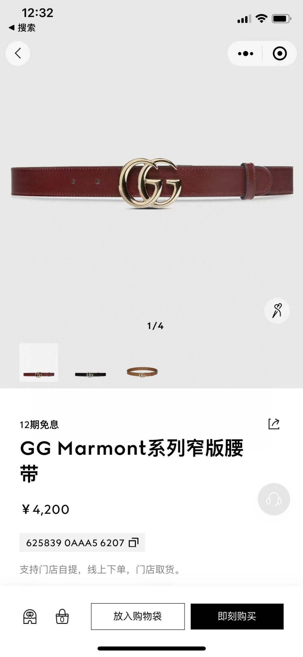 Ремінь Gucci Double G з натуральної шкіри теляти — фото 6