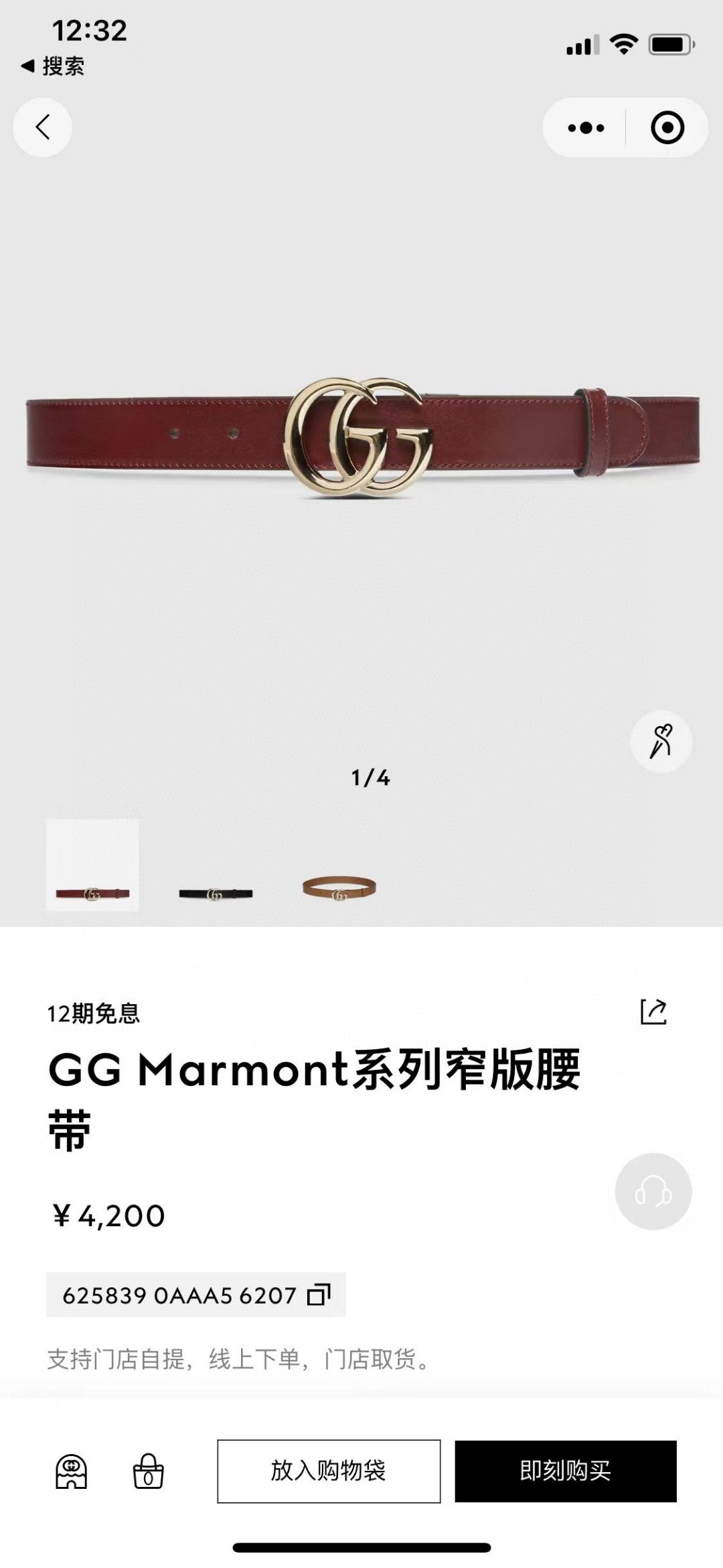 Ремінь Gucci Double G з натуральної шкіри теляти — фото 6