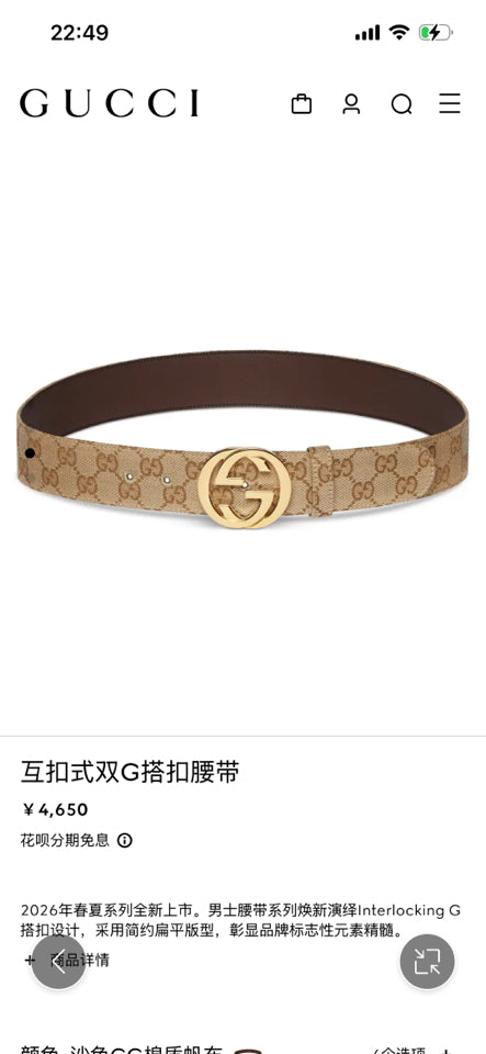 Ремінь Gucci з полотна