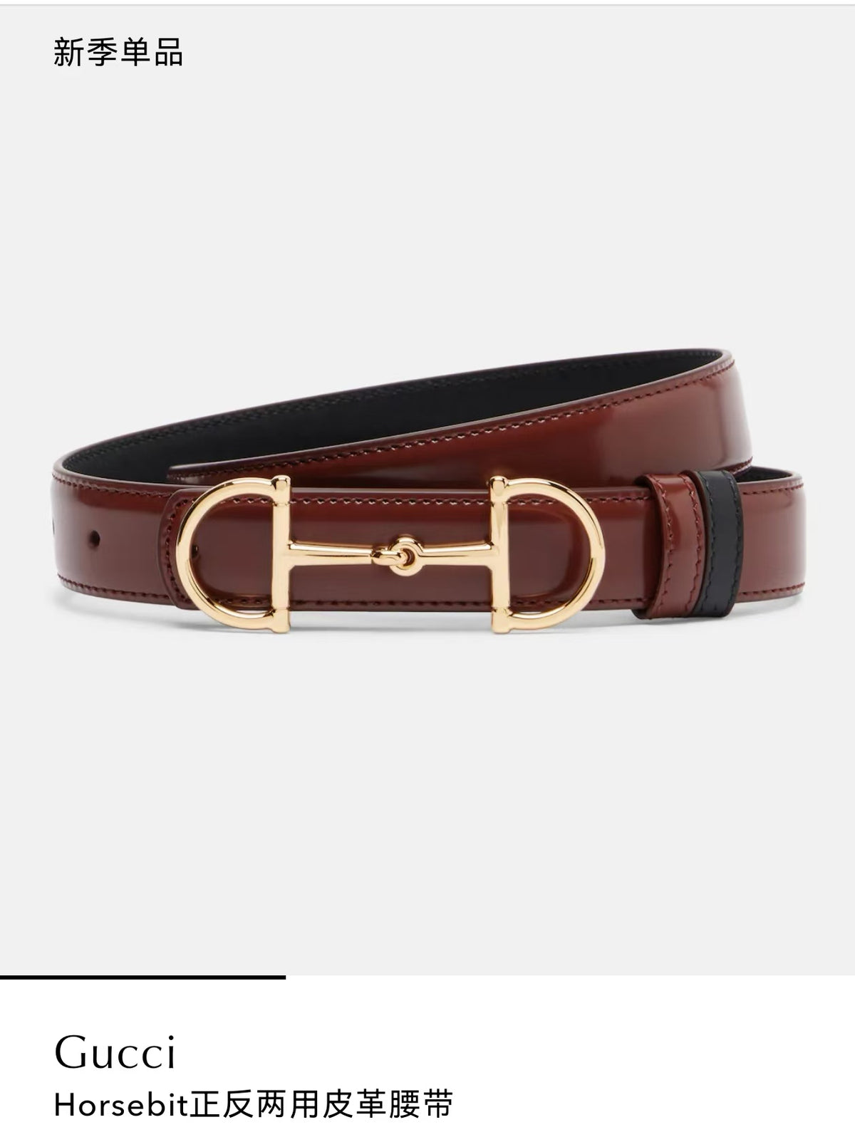 Ремінь Gucci з лакованої натуральної шкіри